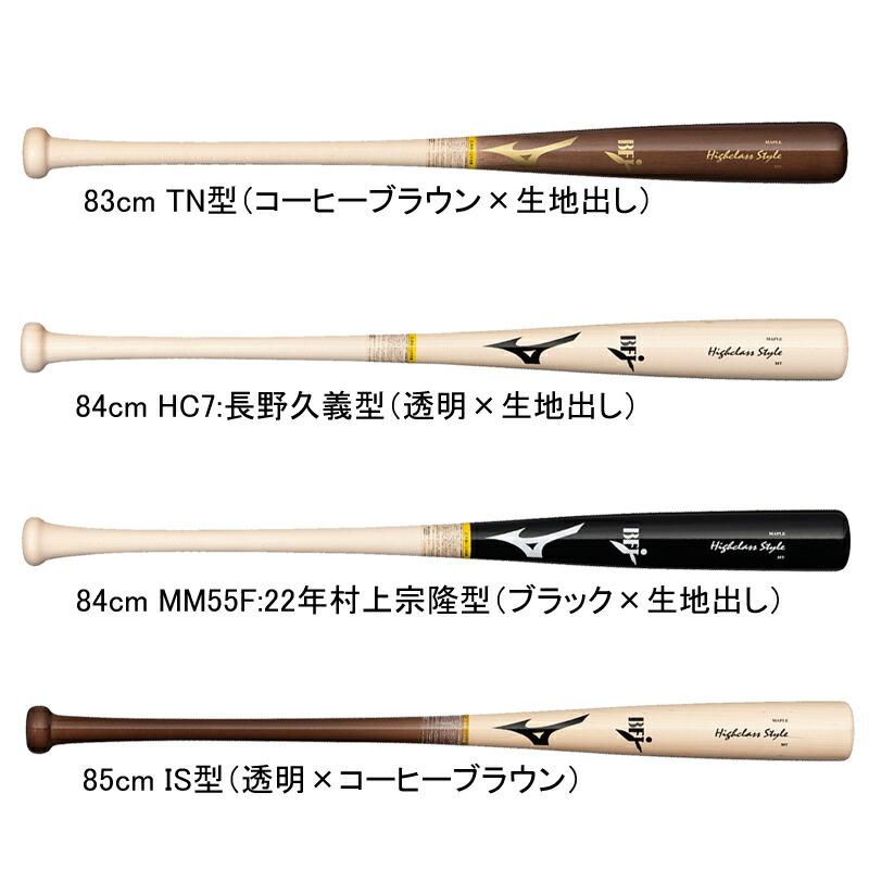 MIZUNO(ミズノ) 硬式用プロフェッショナル(木製/85cm/平均890g) (1CJWH17611) 楽天市場】MIZUNO ミズノ 硬式用プロフェッショナル 木製 85cm 平均