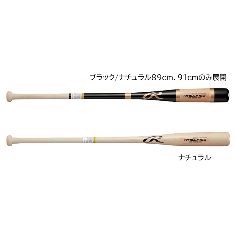 Rawlings ローリングス 殴りつける野球バット ベイスボール 殴りつける用 野球バット 24AW(BHW4FCF)