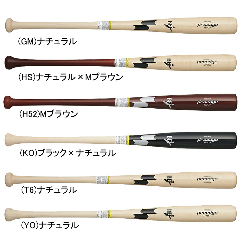 エスエスケイ SSK 硬式木製野球バット 労働者階級外辺部 ベイスボール 原則として 硬式 野球バット 木製 proedge 24AW(EBB3021)