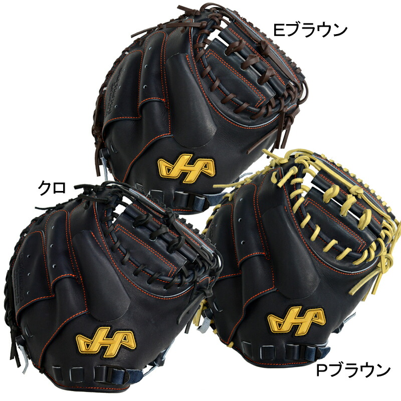 楽天市場】【マラソン期間中P5倍】ハタケヤマ 硬式 キャッチャー