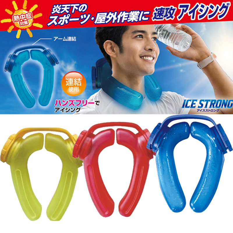 アイスストロング　4個セット　アイシング　熱中症対策 楽天市場】アイシング スポーツ 熱中症対策【メーカー公式