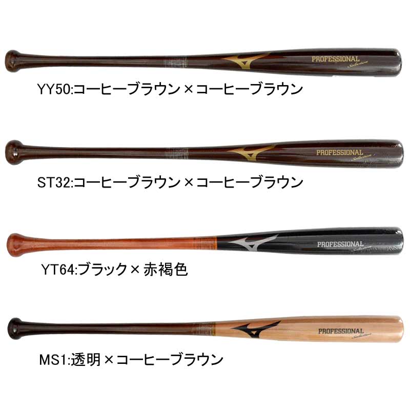 Mizuno 軟式バット Amazon | 即日出荷 ミズノ 限定 軟式木製バット メイプル