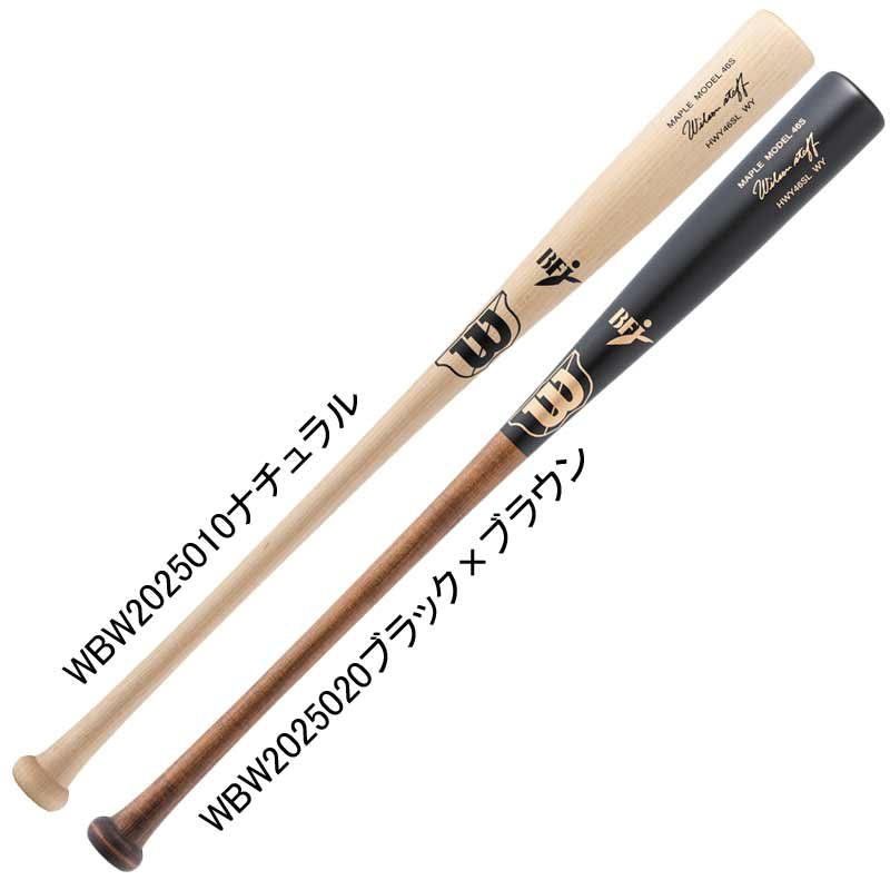 ウィルソン WILSON 硬式木製バット ウイルソンスタッフ 46S型 超軽量 HWY46SL くり抜きあり 野球 硬式 バット BFJ 25AW(WBW2025010/20)