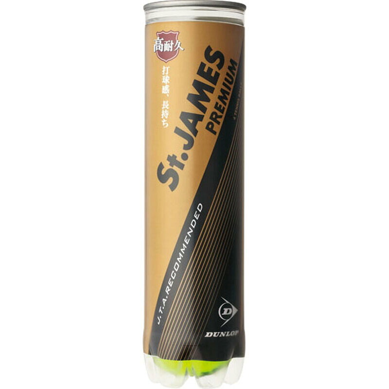 DUNLOP(ダンロップ)仙・ジェームス・割り増し金硬式庭球どんぶり鉢硬式庭球どんぶり鉢STPRMA4TIN