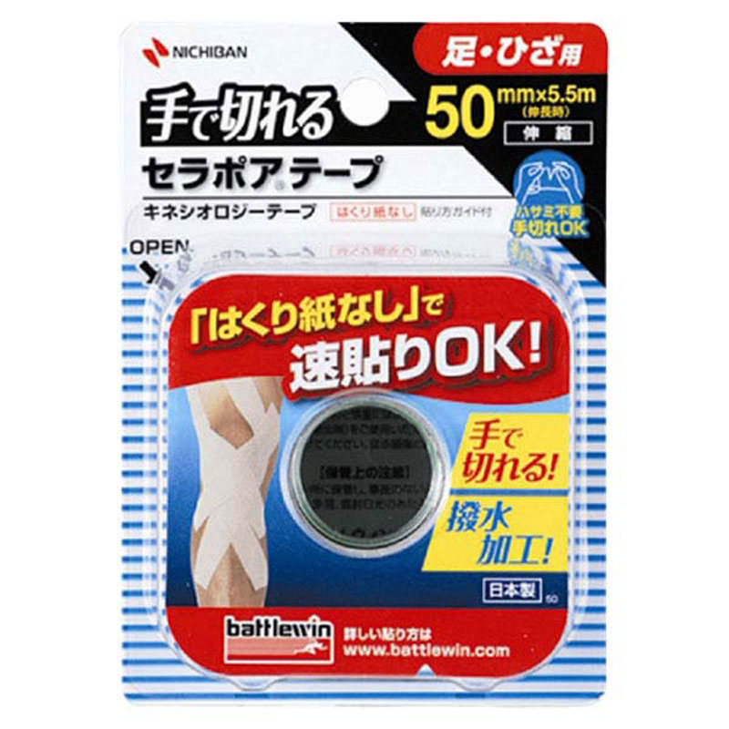 【ロット販売:入り数12】NICHIBAN(ニチバン)バトルウィン セラポアテープFX 50mmボディーケア テーピング(sefx50f)|ビバスポーツ
