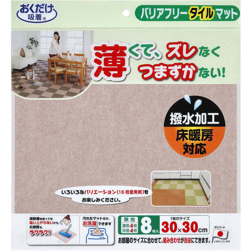 【ロット販売:入り数5】SANKO(サンコー)163120バリアフリータイルマットムジ8マイボディーケア グッズ その他(kd34-be)|ビバスポーツ