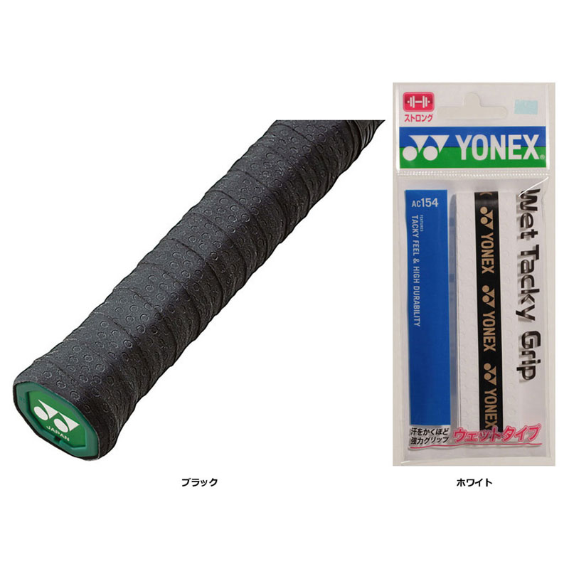 YONEX(ヨネックス) ウェットタッキーグリップ (30本入リ) テニス ラケット 雑品 (ac15430-011)