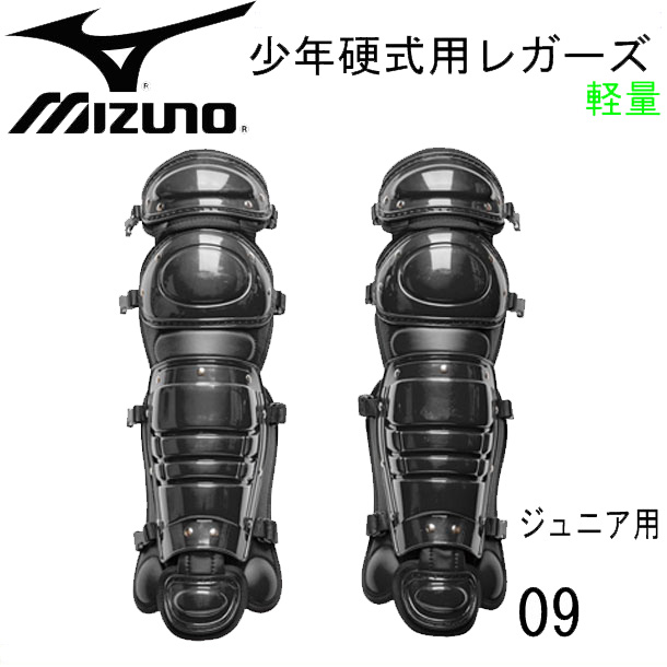 ミズノ MIZUNO (少年硬式用)レガーズ レガーズ 硬式用 15SS(1DJLL100) 楽天市場】（少年硬式用）レガーズ【MIZUNO】ミズノレガーズ 硬式用