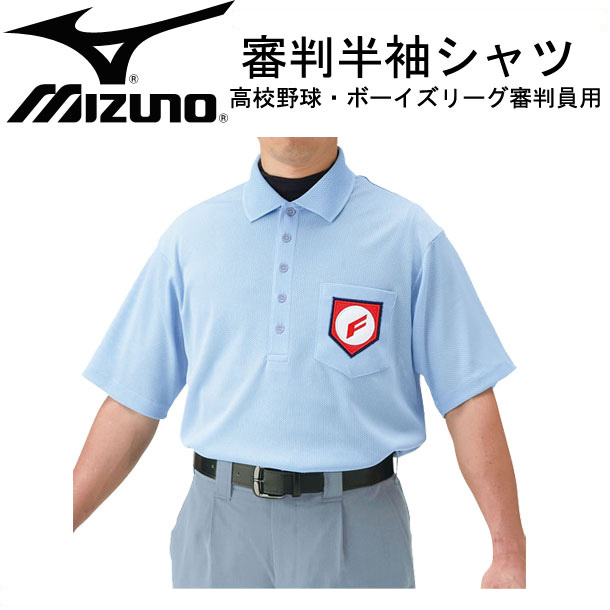 MIZUNO - ミズノ　野球　ボーイズリーグ　審判用　長袖　ウェア　シャツ ミズノ 審判用ウェア 長袖シャツ 高校野球 ボーイズリーグ審判員
