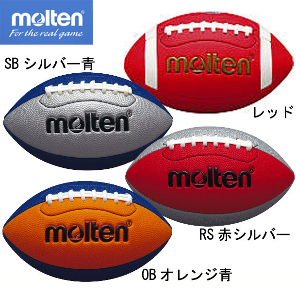 448円 【オンラインショップ】 モルテン moltenフラッグフットボールミニフットボール Q3C2500