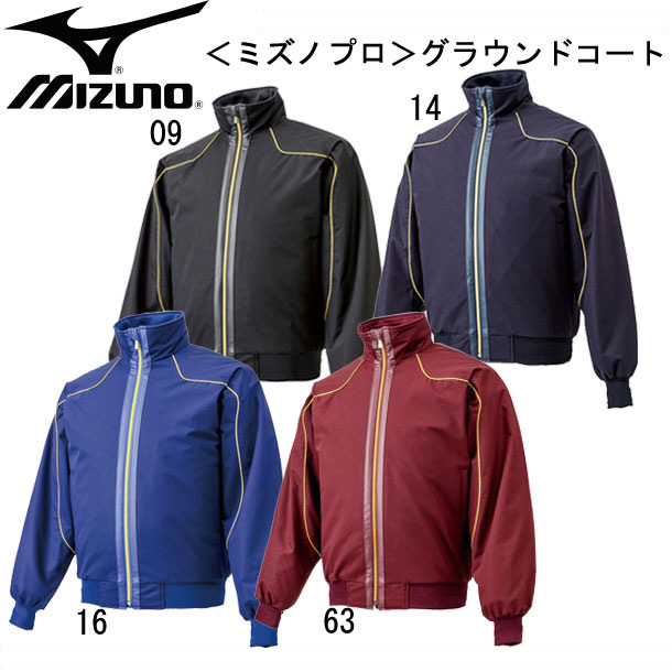 1650円 【現金特価】 ＭＩＺＵＮＯ ミズノ グラウンドコート 12JE5G2079