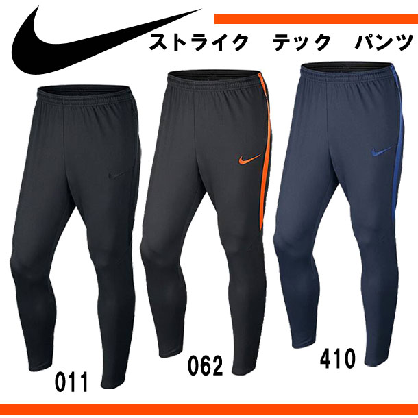 nike strike tech