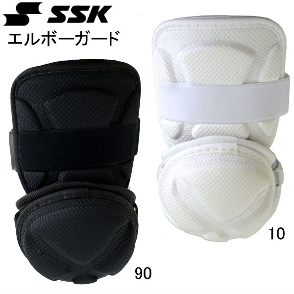 SSK エルボガード　フットガード 野球 SSK エスエスケイ 硬式用 打者用 防具 エルボーガード