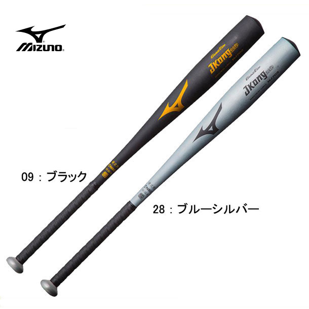 楽天市場】ミズノ MIZUNO中学硬式用 ビクトリーステージ Vコング02 