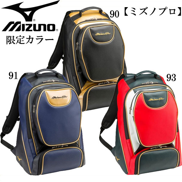 ミズノプロ バックパック限定カラー オンライン Mizuno ミズノ 野球 バックパック リュック18ss 1fjd8409 00 ビバスポーツ 野球 バックパック