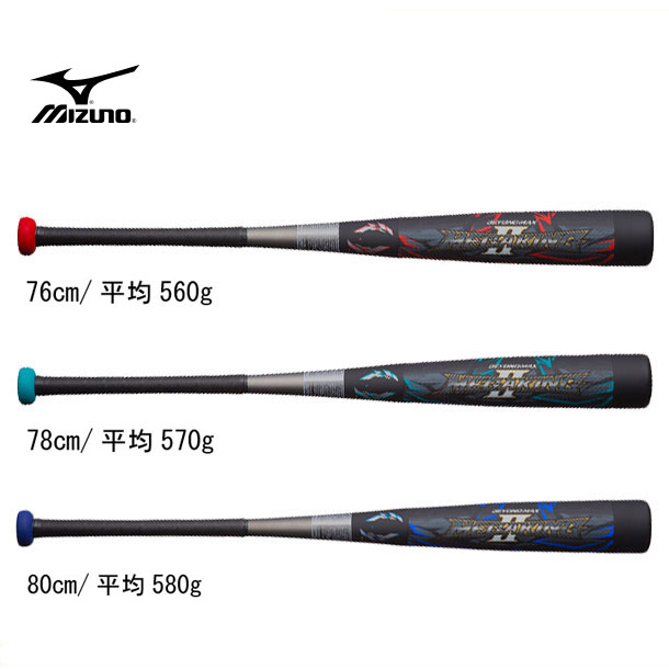 ビヨンドマックス Mizuno オンライン 少年軟式カーボンバット18ss 1cjby129 76 78 80 ビバスポーツ ビヨンドマックス ミズノ メガキング Ii Frp製 バットケース付き 少年野球 少年軟式用