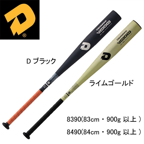 楽天市場】硬式金属バット ディマリニ ヴードゥ【DeMARINI