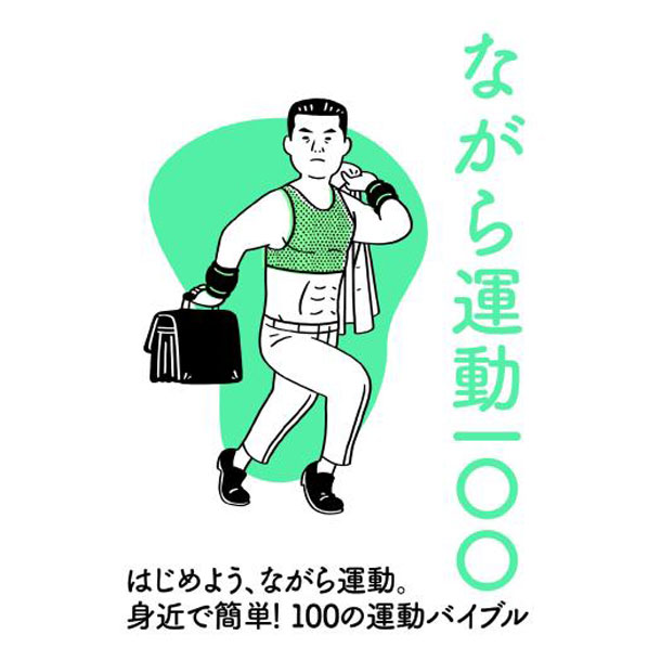 楽天市場 ながら運動100 Mizuno ミズノフィットネス トレーニンググッズ C3jng 00 ビバスポーツ