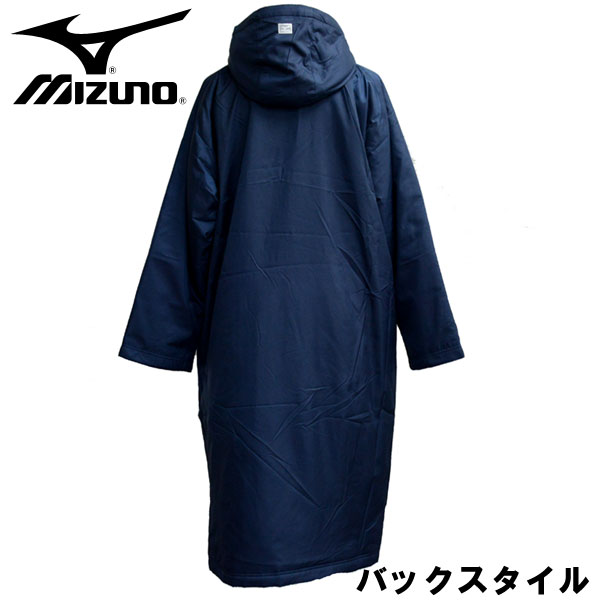 ミズノMIZUNOロングベンチコートボアコート14FW(32JE4558)
