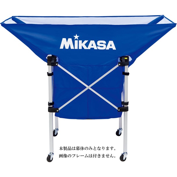 ミカサ mikasaボールカゴ フネガタ バクタイ ブルー学校機器 acbb210bl 特価商品