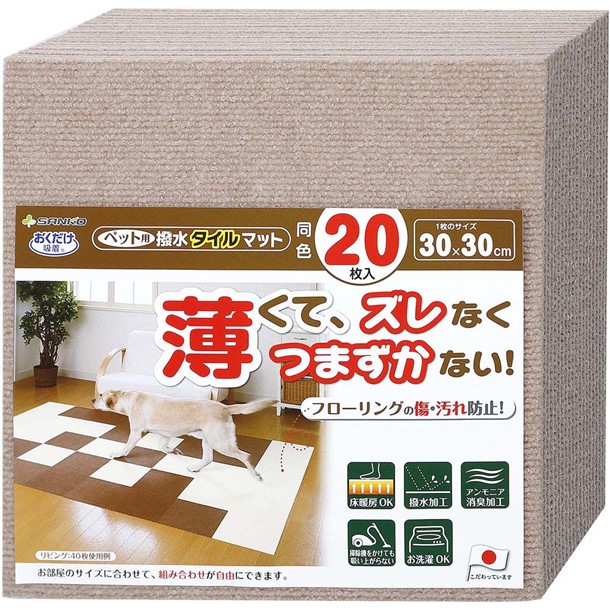サンコー sanko 165476ペットヨウハッスイタイルマット20 ボディケアグッズ (km04-be)