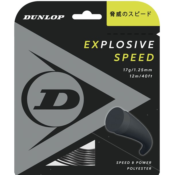 ダンロップテニス dunlopEXSPD RL DST12021テニス硬式 ガット(dst12021-079)|ビバスポーツ