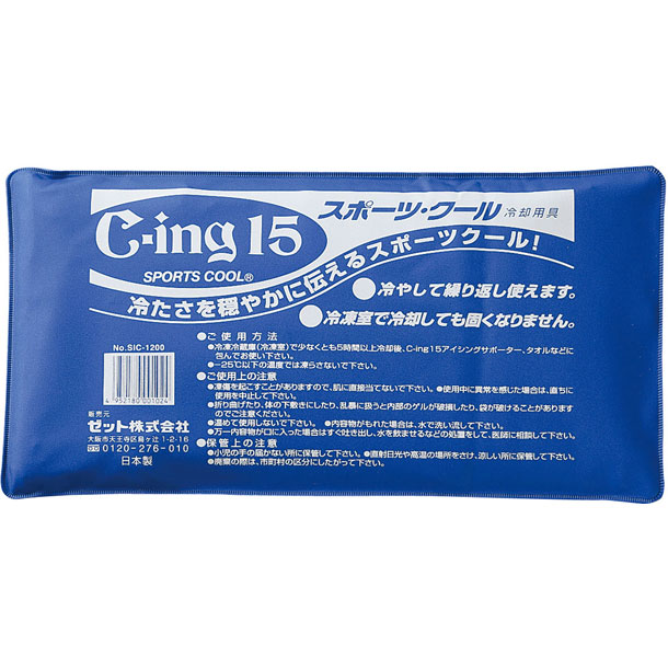 ゼット ZETTC-ing15 スポーツクールSIC-1200ボディケアアイシング(SIC1200)
