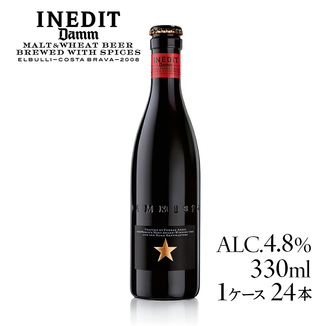 【限定5％CP 4/18】ワインの代わりの食中酒 イネディット スペイン ビール [ 330ml 24本 1ケース ] 幻の三ツ星レストラン天才シェフ×バルセロナ大手ビールメーカー「ダム社」 バルセロナ ビール エルブジ beer 2016年 国際ビール品評会 金賞受賞 送料無料 一部除