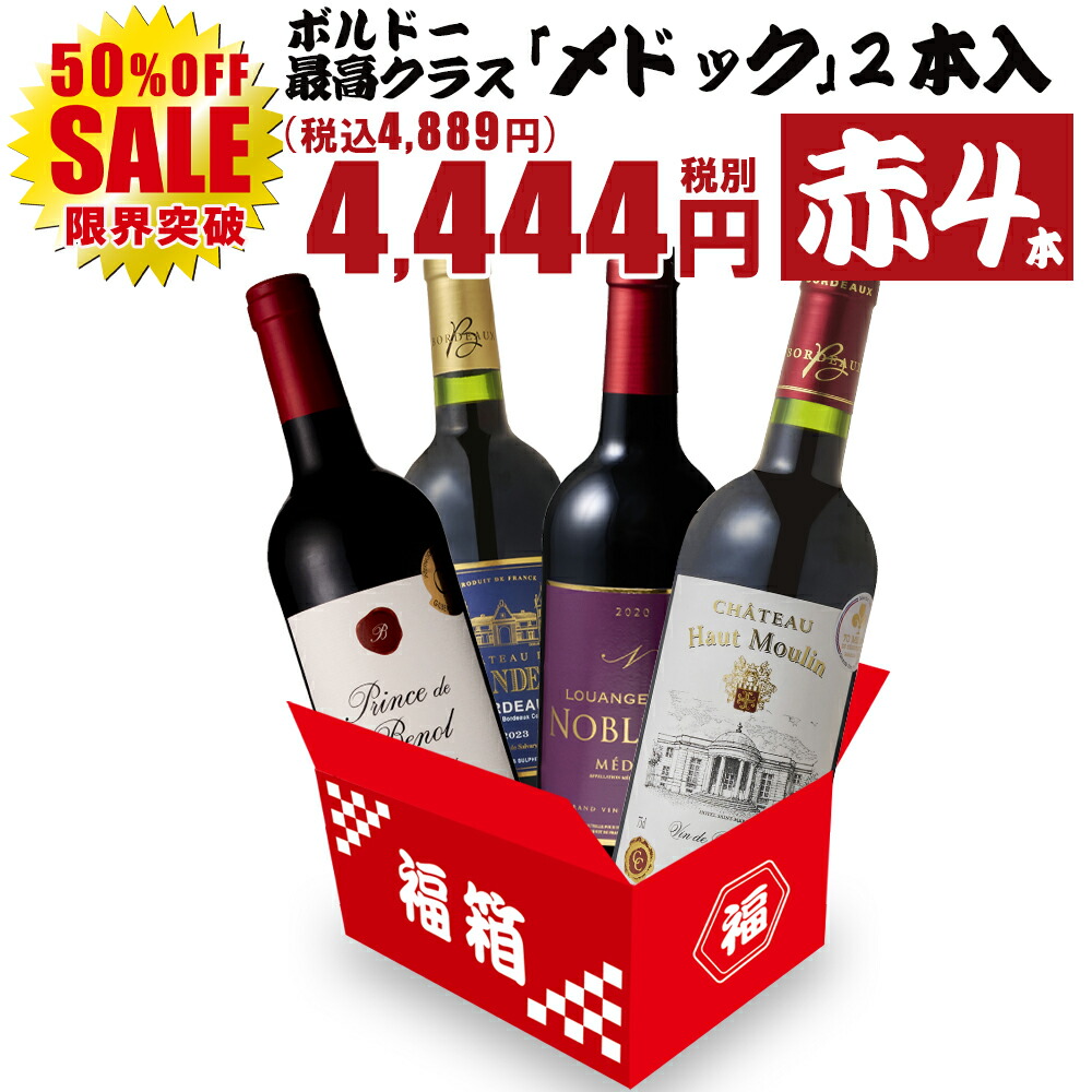 楽天市場】【限定500円CP -5/21 09:59】ワインセット すべて
