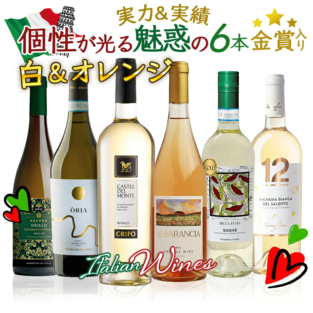 楽天市場】ワイン ワインセット 10 マラドーナ サンニオ 2021 ミックス