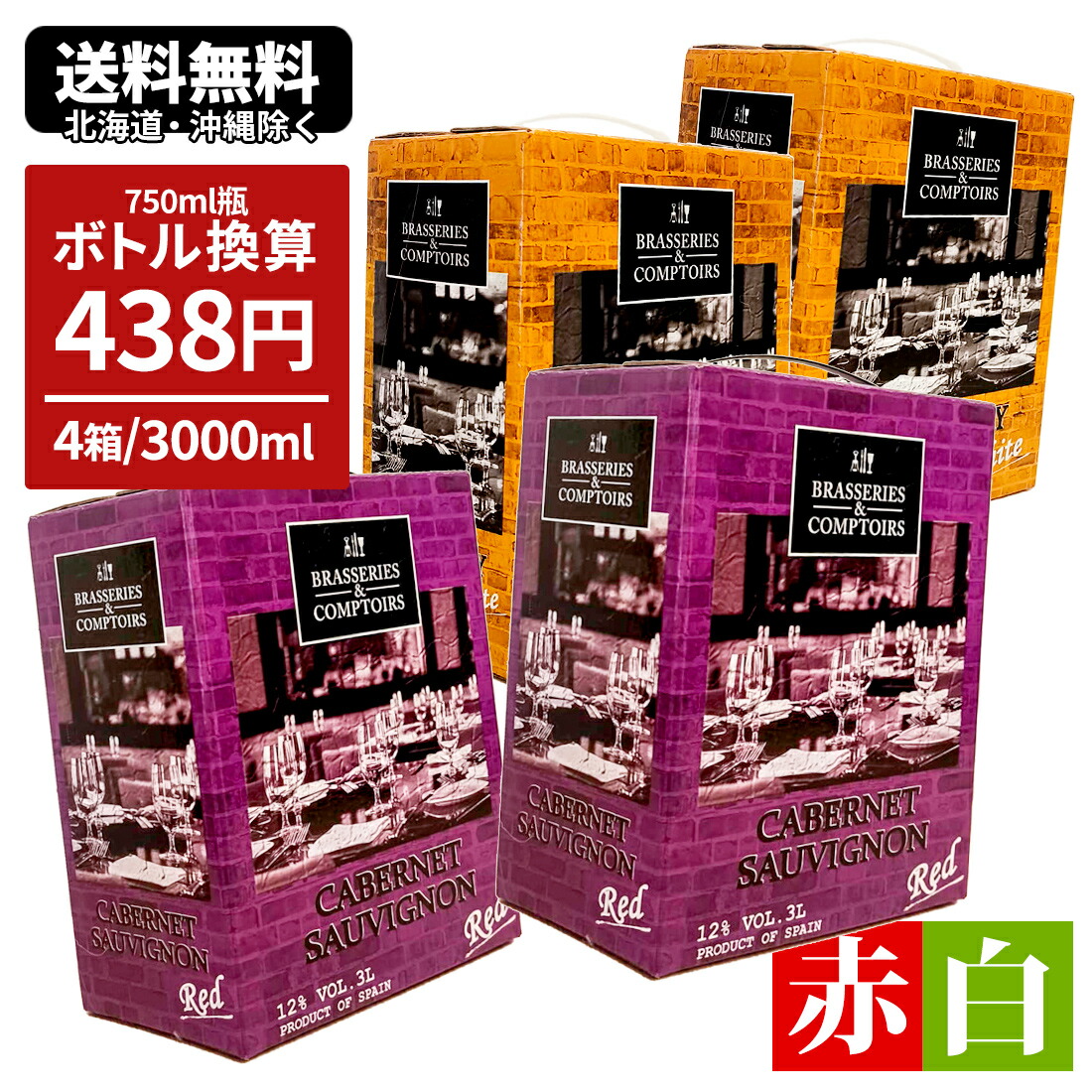 【専用】未開封 赤ワイン3本セット　まとめ売り 2025年最新】Yahoo!オークション - セット、まとめ売り(ワイン