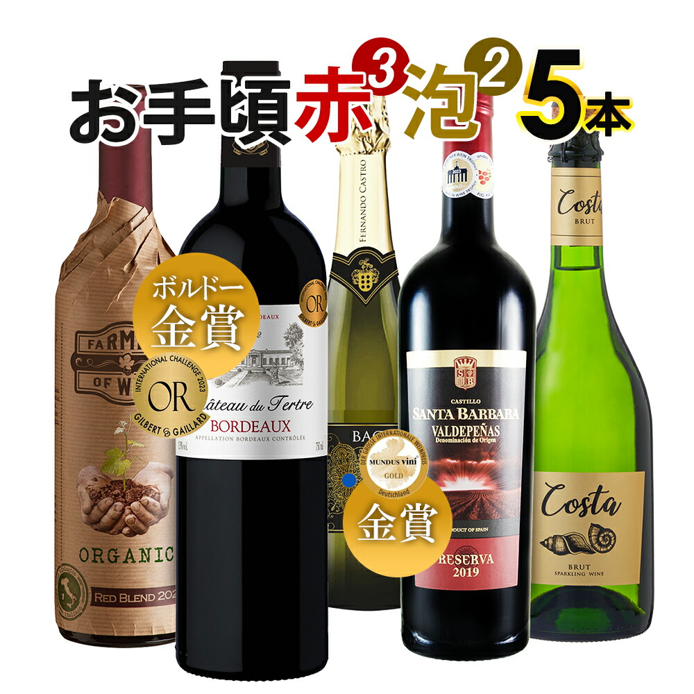 楽天市場】【期間中P10倍 4/24 0:00-4/27 23:59】ワインセット 楽天市場】【期間中P10倍 4/24 0:00-4/27 23:59】ワインセット