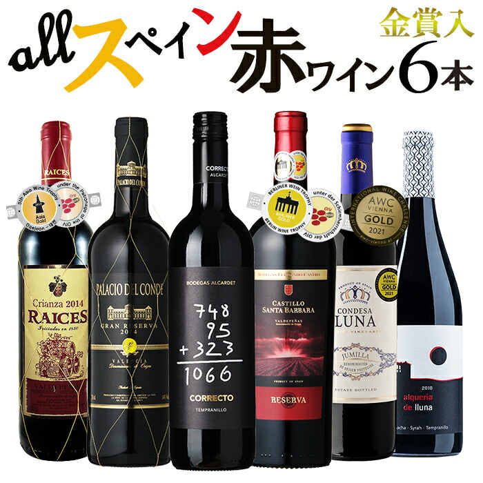 これまで 赤ワイン セット フランス 6本 wine set 第198弾 全て金賞受賞 キング オブ 金メダル 極旨ボルドー 京橋ワイン 赤 白 セット  wine - 通販 - PayPayモール ・ド・ラ・ - shineray.com.br