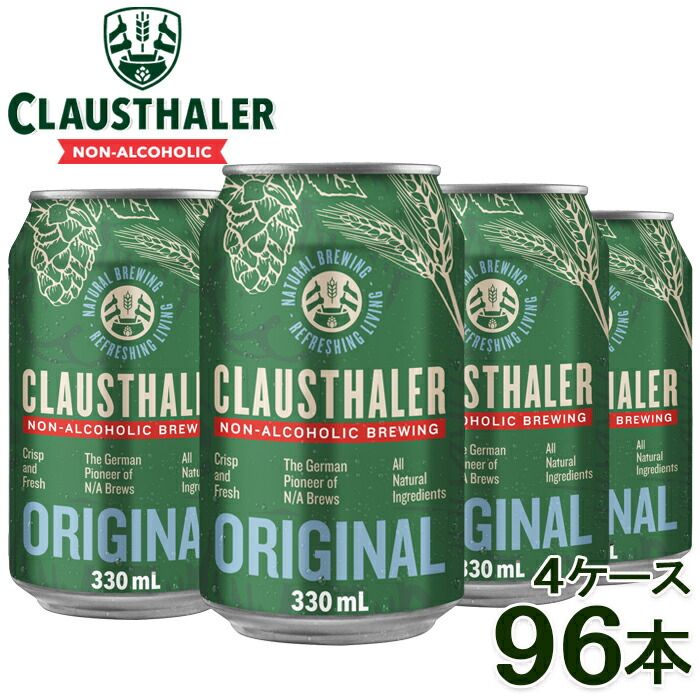 楽天市場】送料無料 一部除外 1本あたり98円 355ml×48本 微アルコール ブローリー プレミアムラガー 送料無料 一部除外 オーストラリア ローアルコール  ビール ローアル ノンアル ビアテイスト ビールテイスト 微アルコール 低アルコール 微 アルコール : ワイン館「ビバ ...