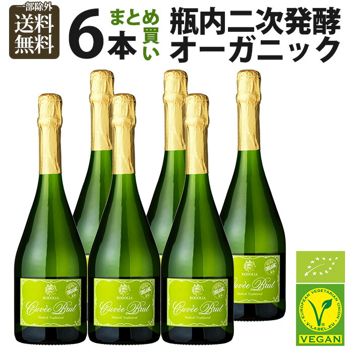 楽天市場】甘口 ワイン 飲み比べ スパークリングワイン 4本 セット 送料無料 一部除外 ワインセット すっきり甘口 泡 スパークリング party  : ワイン館「ビバ ヴィーノ」