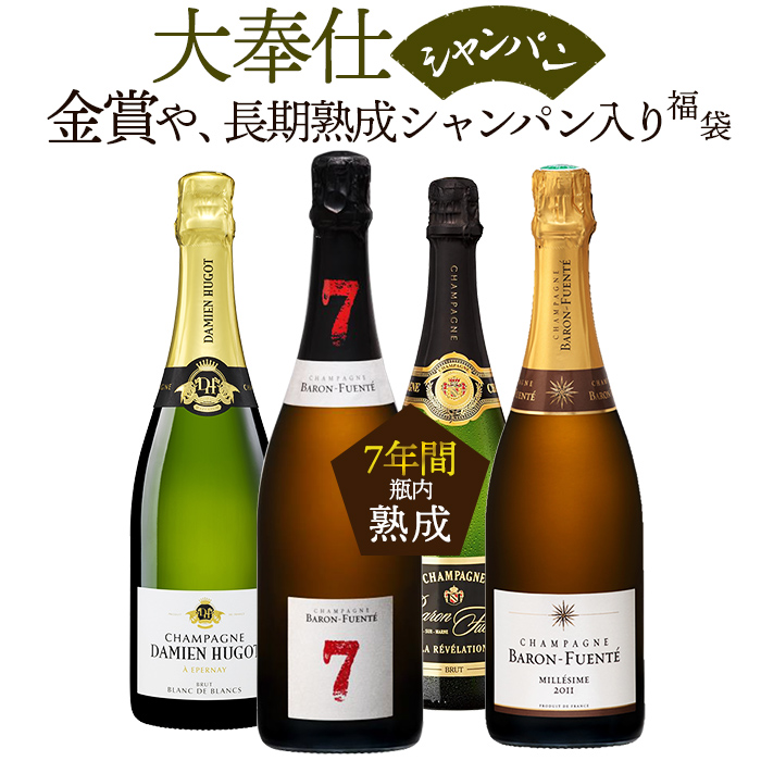 公式ストア 送料無料 北海道 沖縄 離島を除く ワイン セット 贅沢な豪華シャンパン 泡づくし 大奉仕 年末年始 2022 全て辛口 シャンパン 4 本セット 泡 シャンパーニュ スパークリングワイン ワインセット フランス qdtek.vn