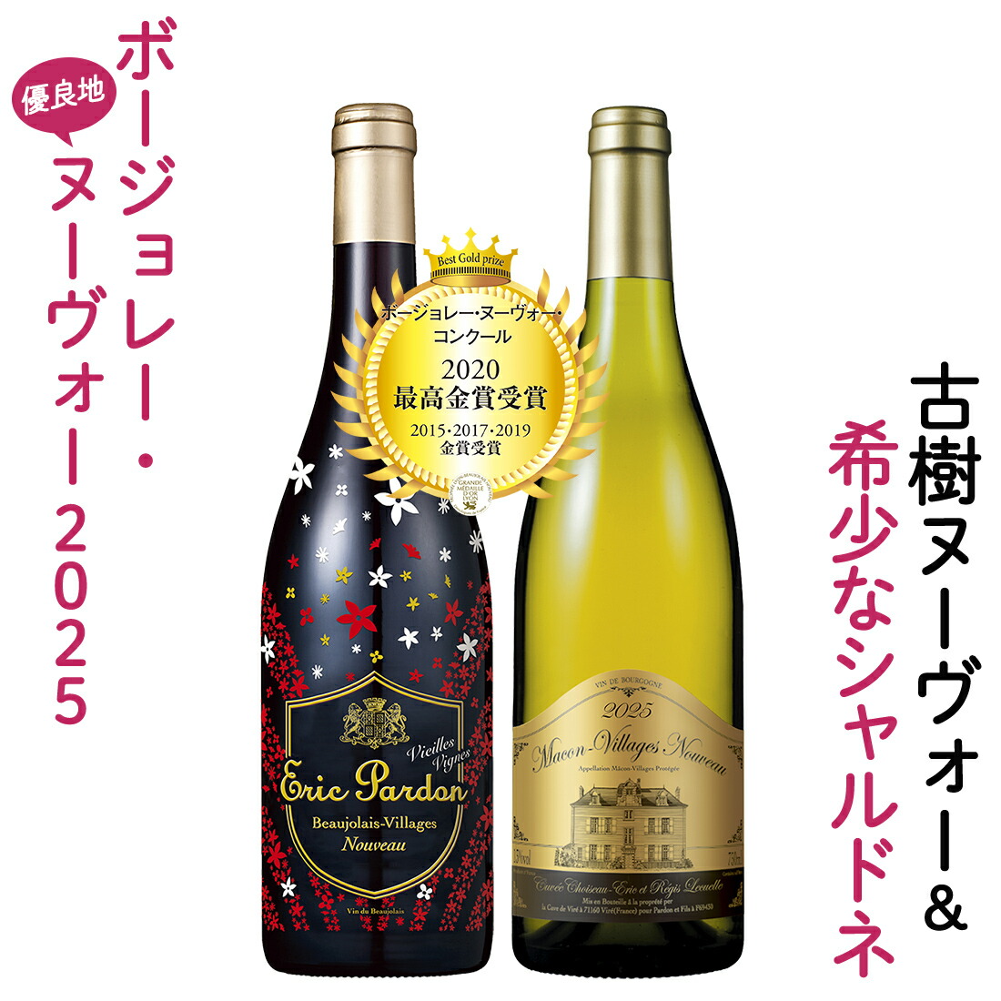 値引き ＯＫ　未開封　フランス　開国　記念 ワイン　ボジョレーヌー ヌーボー 値引き OK未開封フランス開国記念 ワイン