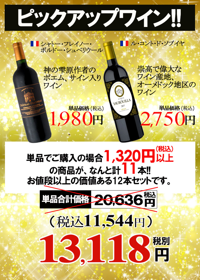 年最新海外 北海道 沖縄 離島を除く 訳ありプライス 赤ワイン 12本セット C ワインセット ワイン 赤 訳あり ワイン館 ビバ ヴィーノ 輝く高品質な Hazle Com