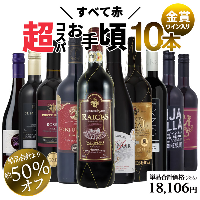 【ぺぺ】風楽奏斗 赤ワイン キャラクターラベル 都光 ダブル金賞ボルドー赤ワイン6本セット 750ml（瓶）×6本組