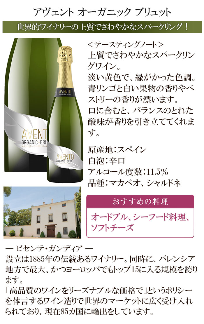 ほぼP5倍 11/10】ワイン ワインセット オーガニックワイン 赤 白 泡