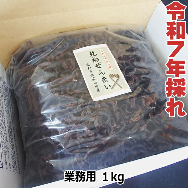 楽天市場】【送料無料】 高知県仁淀川町産 天然 乾燥ぜんまい