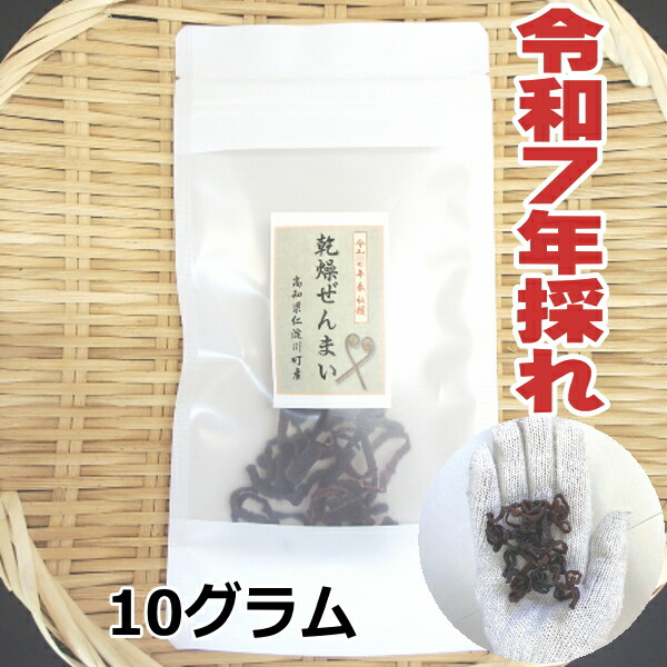 乾燥ぜんまい　③ 楽天市場】ぜんまい 干しぜんまい 乾燥ぜんまい 上物（ 新物干し