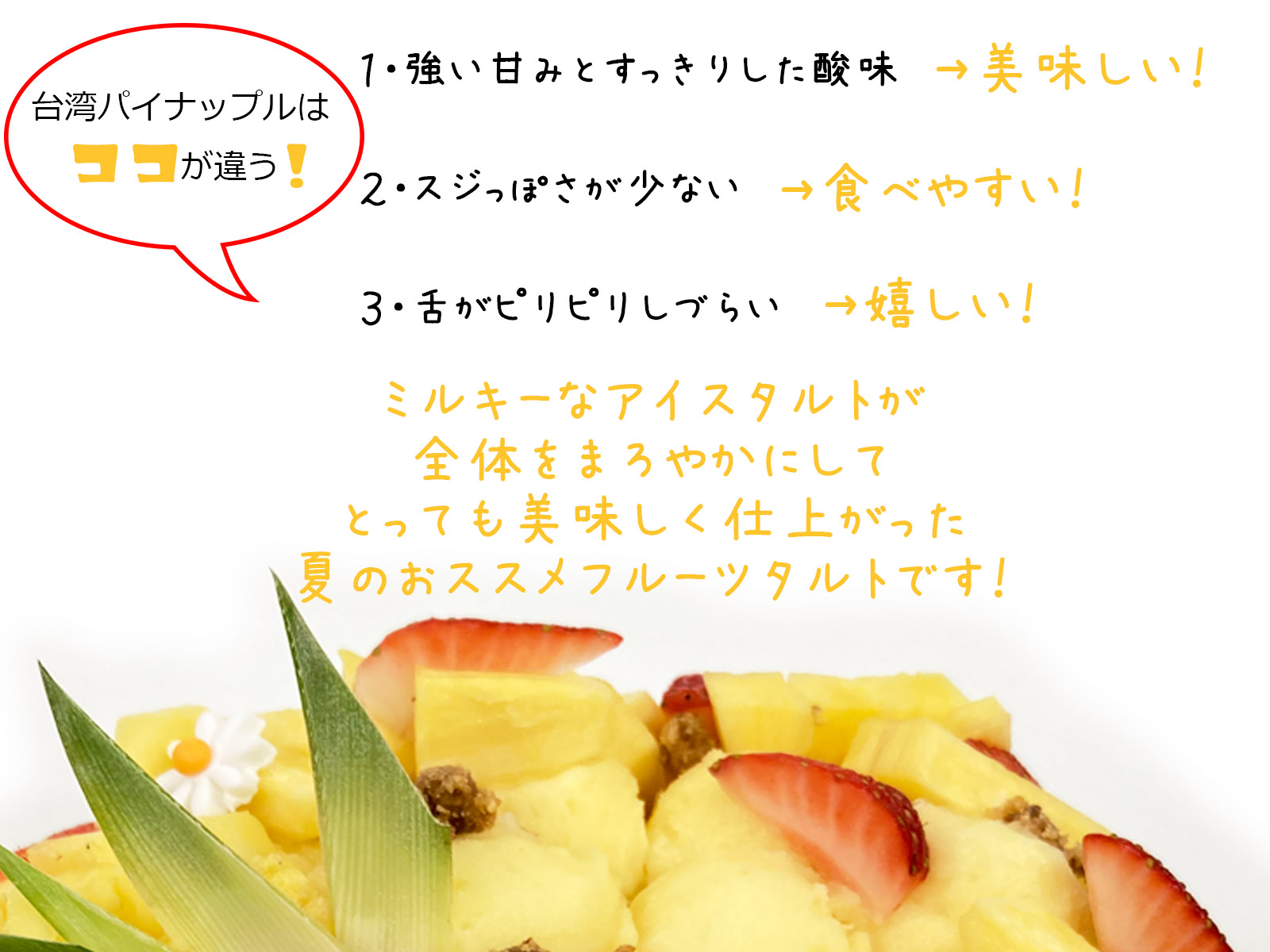 市場 台湾パインのアイスタルト フルーツ 6号 記念日 ギフト メッセージプレート無料 ローソク10本付き アイスケーキ いちご