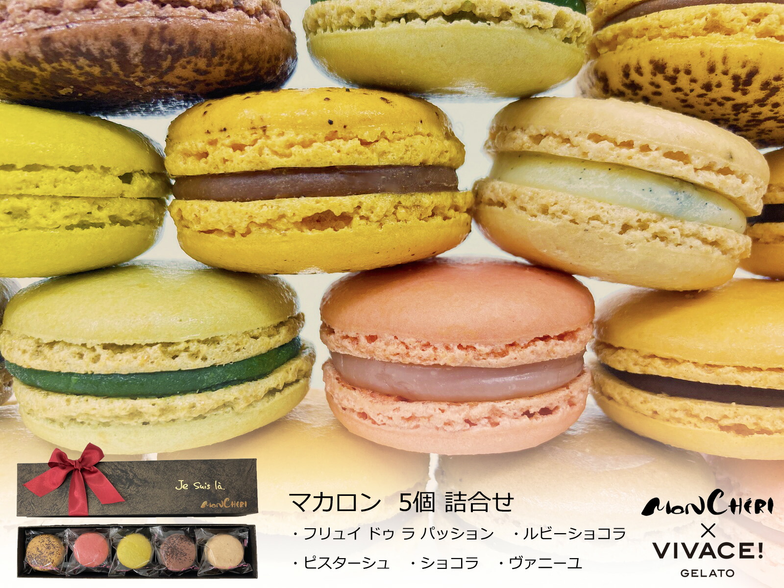 楽天市場 1 マカロン 5個 詰合せ 手土産 ギフト 贈り物 プレゼント スイーツ お菓子 アイスデコレーション アイス ジェラート 誕生日 誕生日ケーキ プレゼント 贈り物 お祝い ケーキ お返し 卒業祝い 入学祝い おしゃれ 就職祝い 父の日 お中元 Vivace Gelato