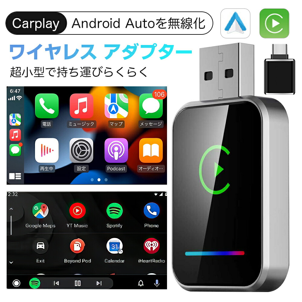 楽天市場】＼30%OFFクーポン→2996円／2025新型 2IN1 カープレイ