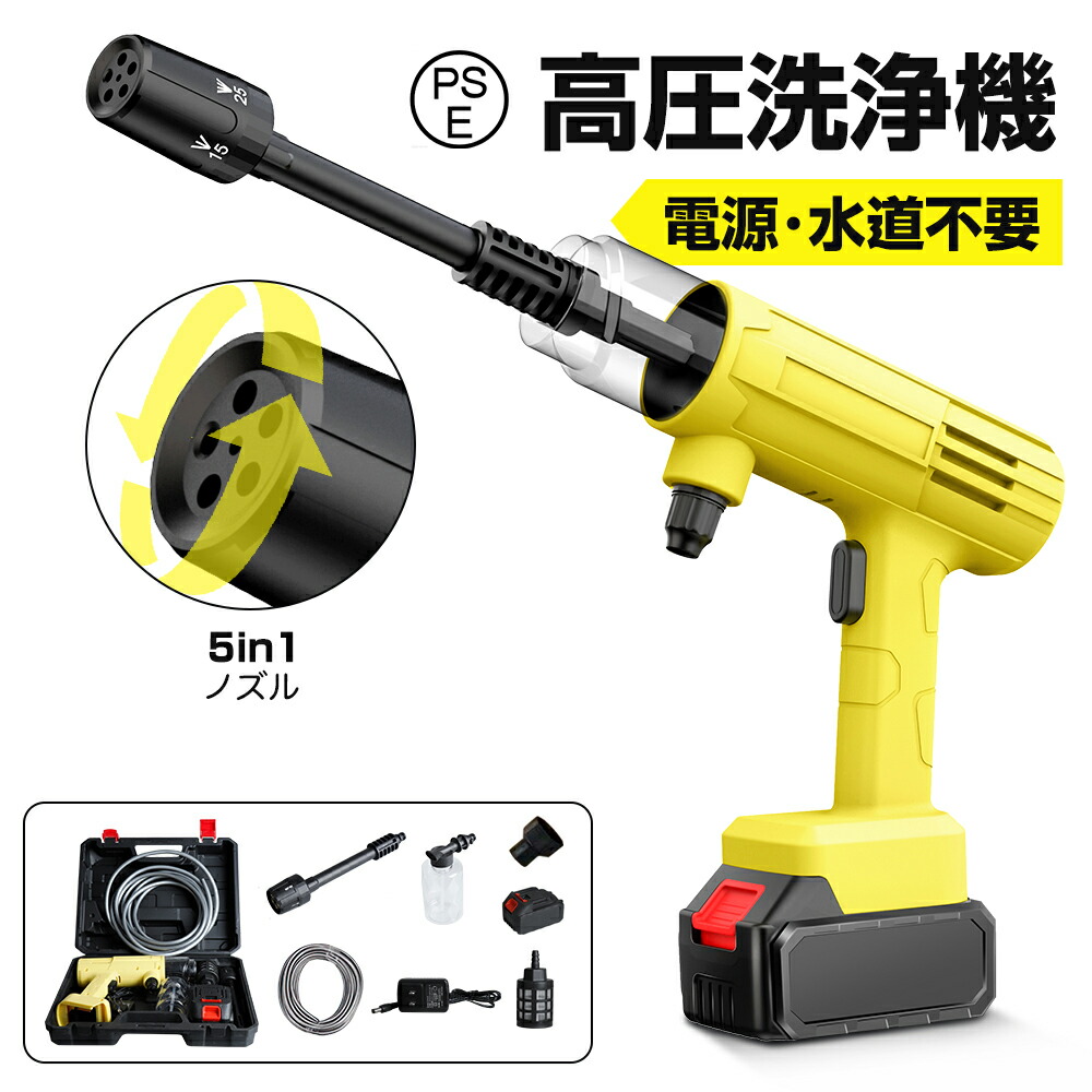 楽天市場】＼SS限定 81%OFF→4992円／高圧洗浄機 コードレス 充電式
