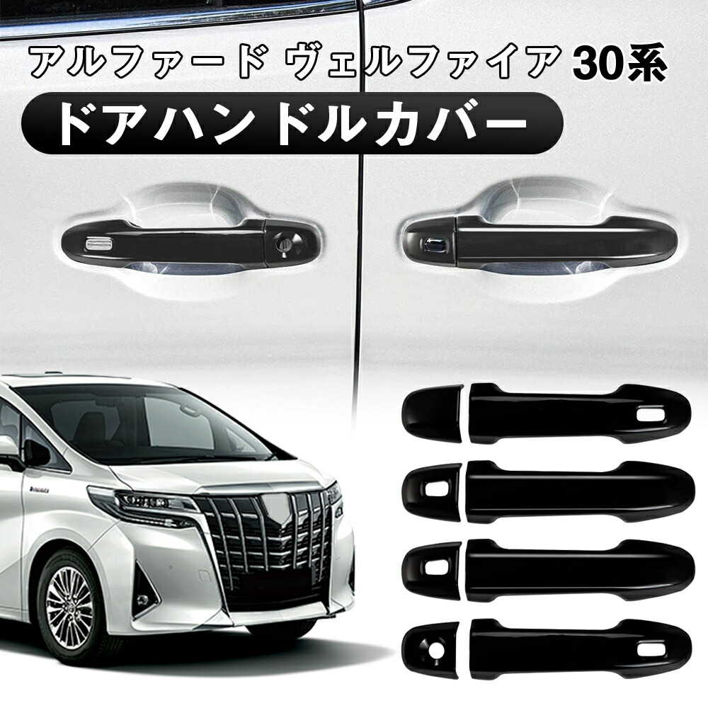 楽天市場】☆10%OFFクーポン☆ドアハンドルカバー ドアノブ メッキ