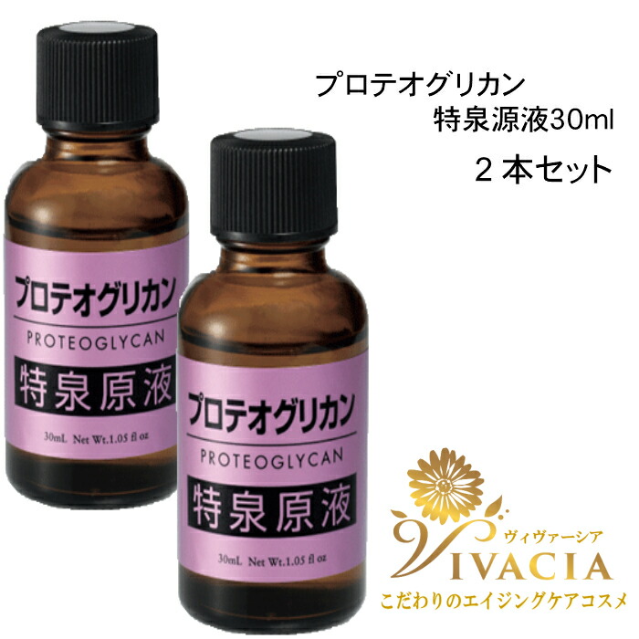 楽天市場】原液美容液 Ｗプラセンタ 特泉原液 20ml プラセンタ 美容液 原液 保湿 プラセンタ原液 エイジングケア 美容液 シワ たるみ ハリ  くすみ ほうれい線 マリオネット線 ゴルゴ線 年齢肌 クルード化粧品 : こだわりのコスメVIVACIA