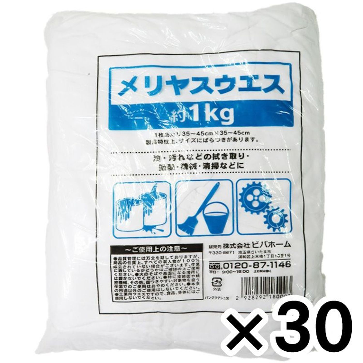 メリヤスウエス　1ｋｇ&times;３０個セット｜ビバホーム オンライン 店