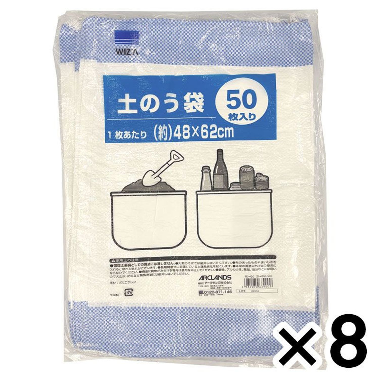 土のう袋　50枚入り &times;8個セット｜ビバホーム オンライン 店